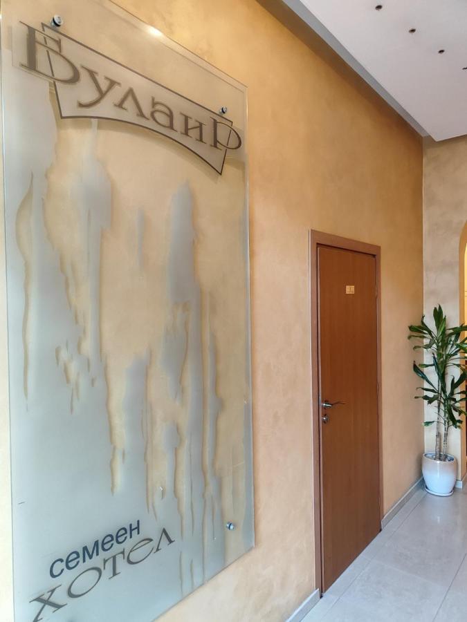 Семеен Хотел "Булаир" Burgas City Exterior foto